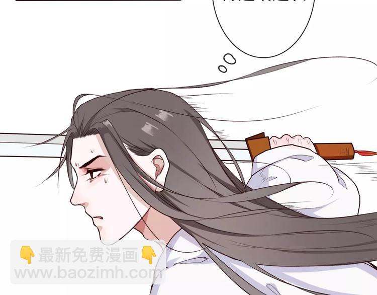 杏林芳華 - 第19話 好久不見(2/3) - 5