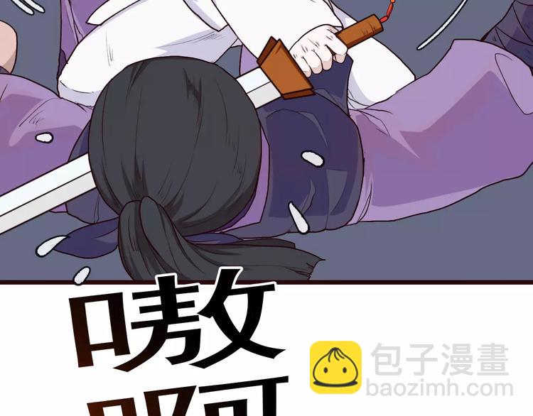 杏林芳華 - 第19話 好久不見(2/3) - 6