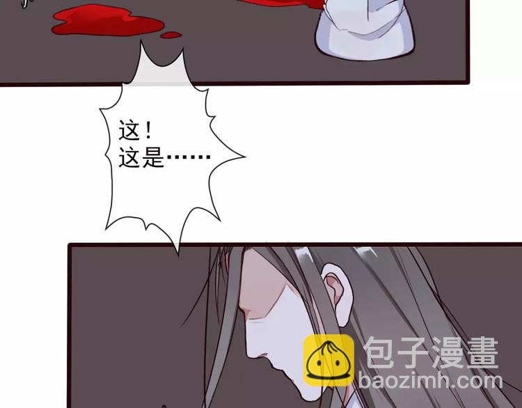 杏林芳華 - 第19話 好久不見(2/3) - 6