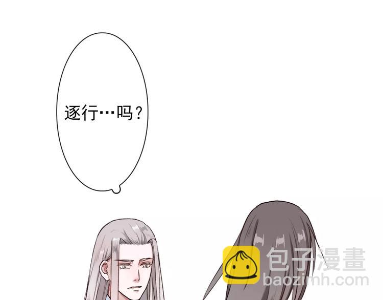 杏林芳華 - 第19話 好久不見(2/3) - 3