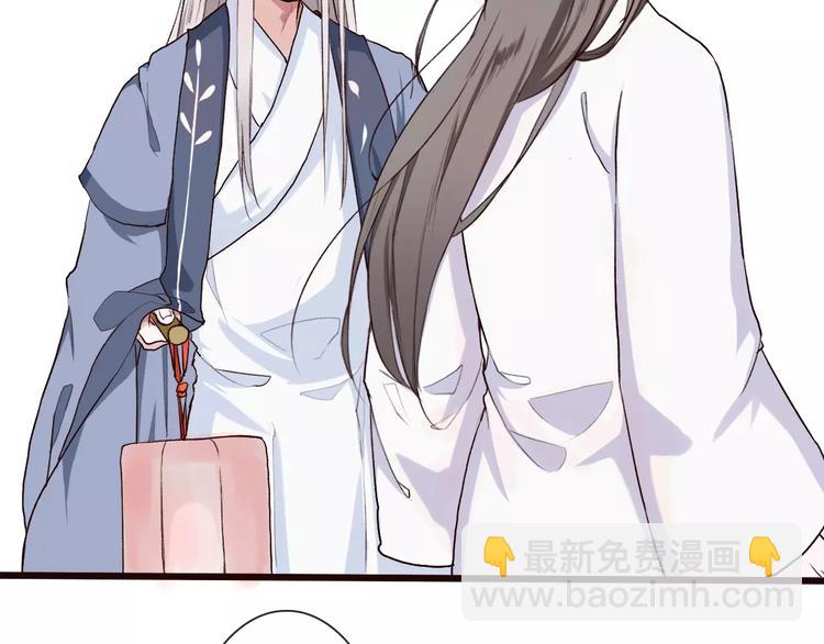 杏林芳華 - 第19話 好久不見(2/3) - 4