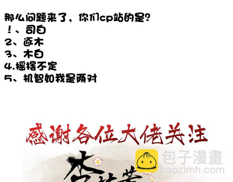 杏林芳華 - 第19話 好久不見(2/3) - 5