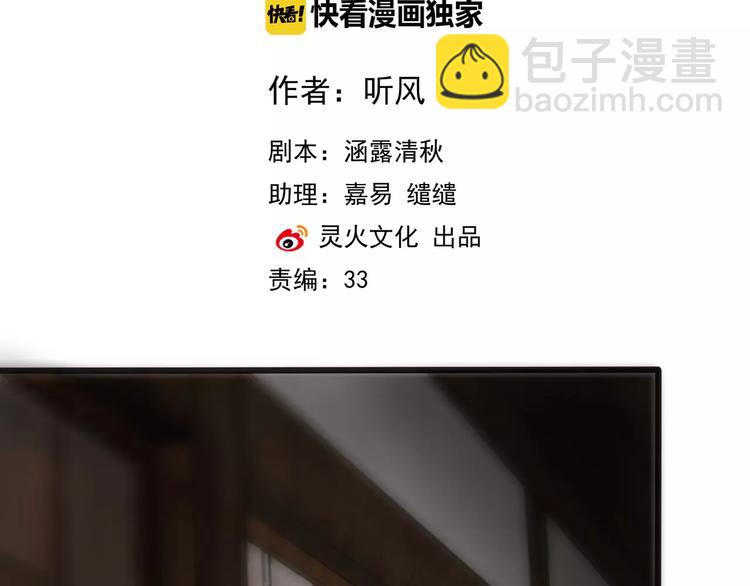 杏林芳華 - 第3話 羞恥的經歷(1/2) - 2