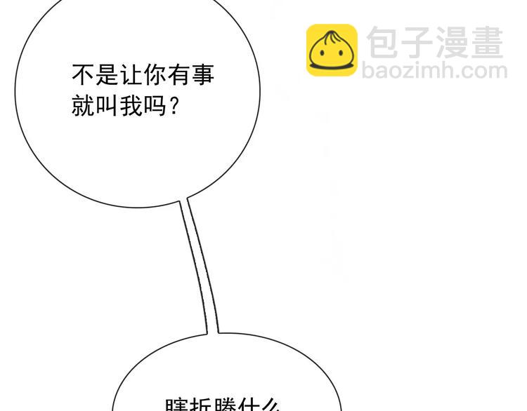 杏林芳華 - 第3話 羞恥的經歷(1/2) - 8