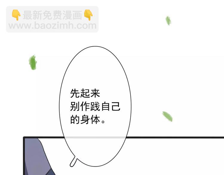 杏林芳華 - 第3話 羞恥的經歷(1/2) - 6