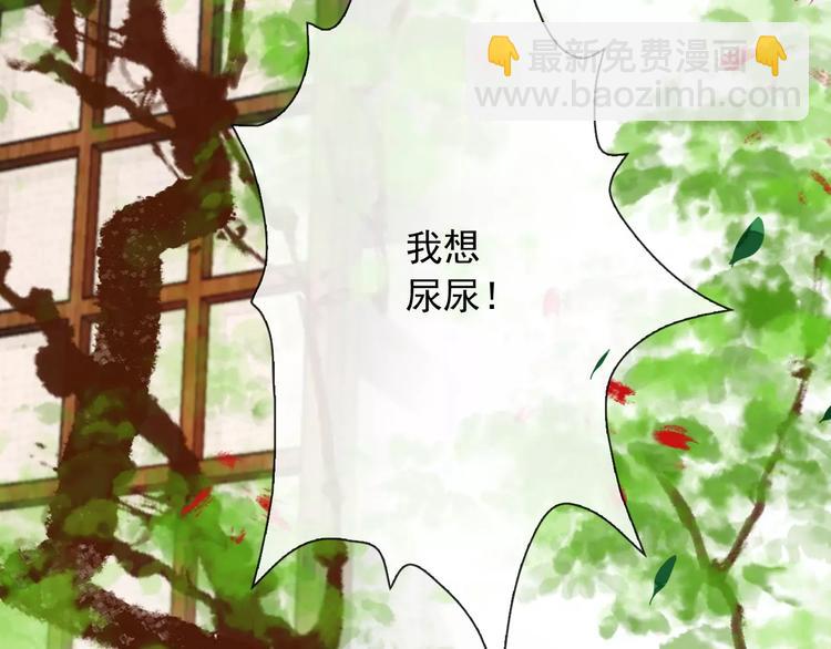 杏林芳華 - 第3話 羞恥的經歷(1/2) - 2