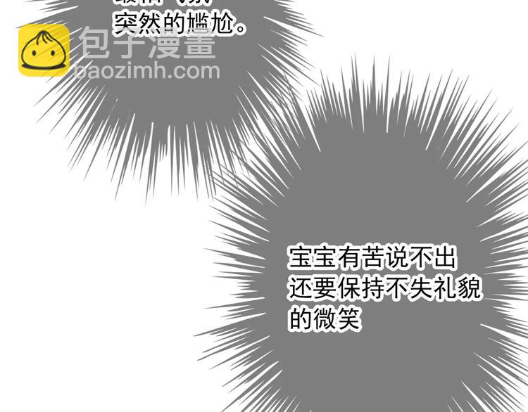 杏林芳華 - 第3話 羞恥的經歷(1/2) - 6