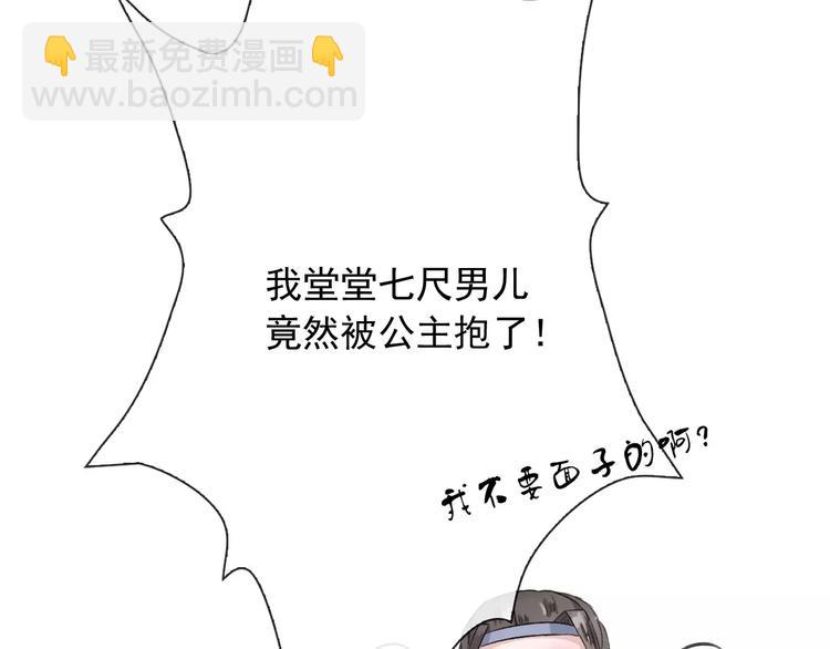 杏林芳華 - 第3話 羞恥的經歷(1/2) - 8