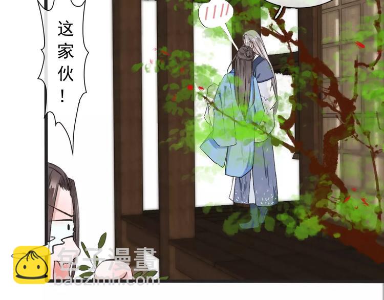 杏林芳華 - 第3話 羞恥的經歷(2/2) - 5