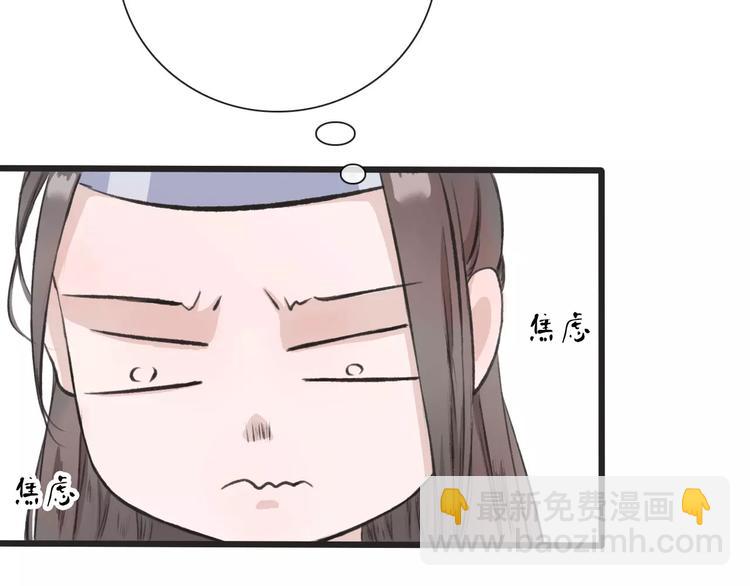 杏林芳華 - 第3話 羞恥的經歷(2/2) - 1