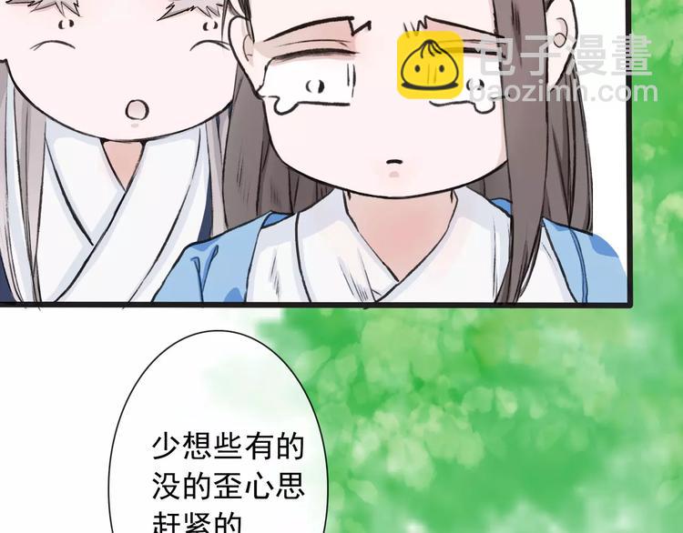 杏林芳華 - 第3話 羞恥的經歷(2/2) - 6