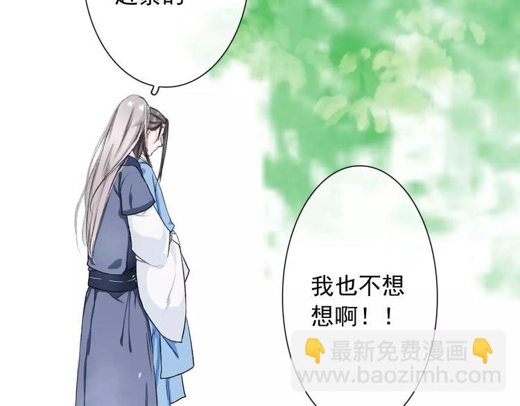 杏林芳華 - 第3話 羞恥的經歷(2/2) - 7