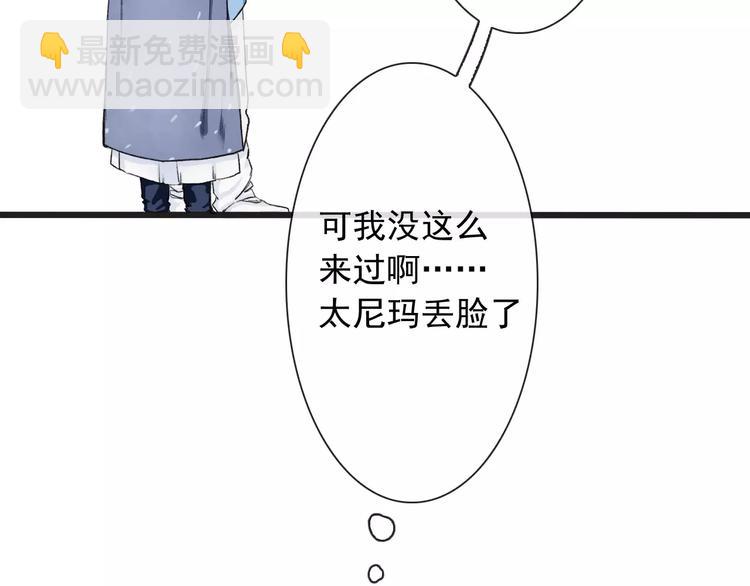 杏林芳華 - 第3話 羞恥的經歷(2/2) - 1