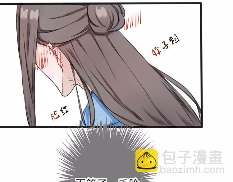 杏林芳華 - 第3話 羞恥的經歷(2/2) - 2