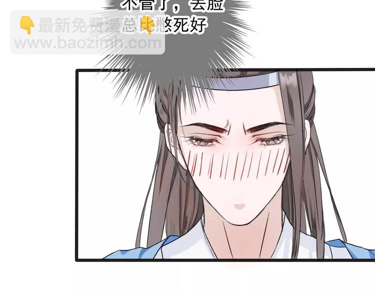 杏林芳華 - 第3話 羞恥的經歷(2/2) - 3