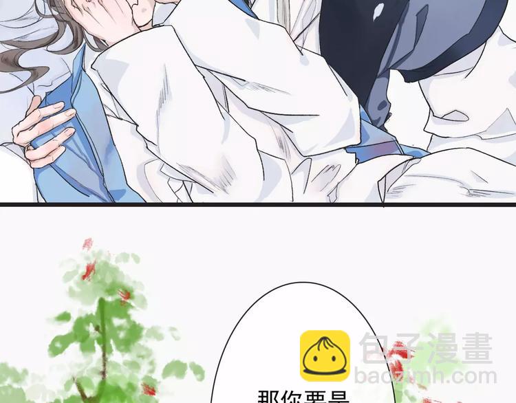 杏林芳華 - 第3話 羞恥的經歷(2/2) - 3