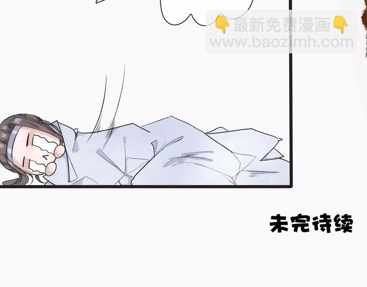 杏林芳華 - 第3話 羞恥的經歷(2/2) - 7