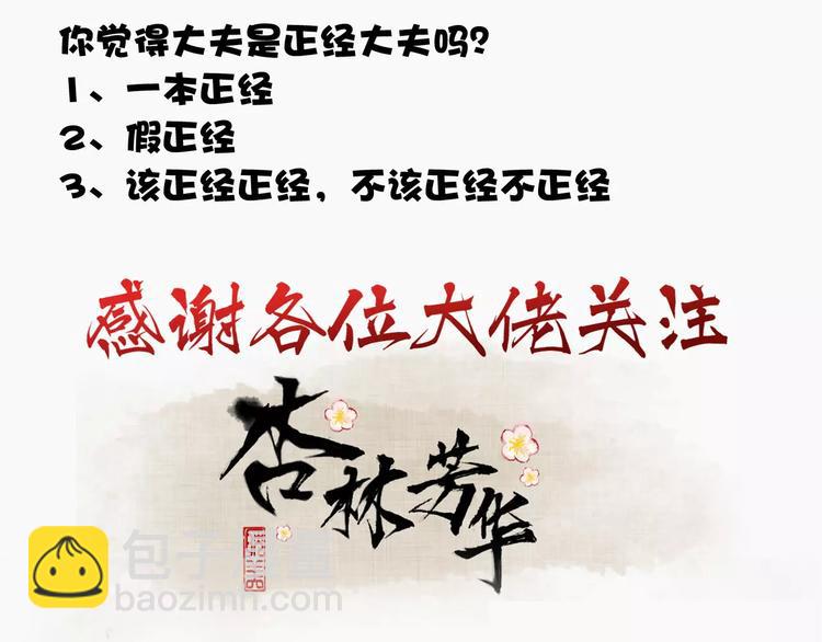 杏林芳華 - 第3話 羞恥的經歷(2/2) - 1