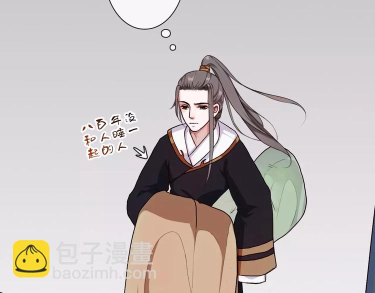 杏林芳華 - 第21話 失眠(1/2) - 3