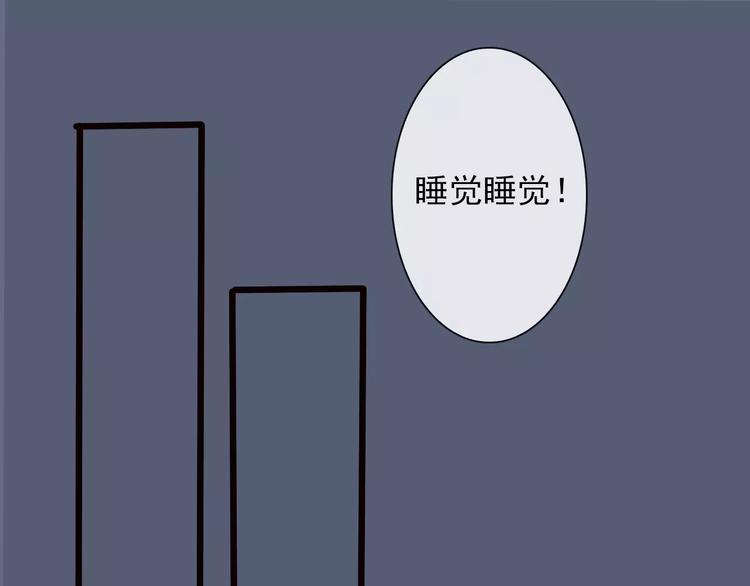 杏林芳華 - 第21話 失眠(1/2) - 7