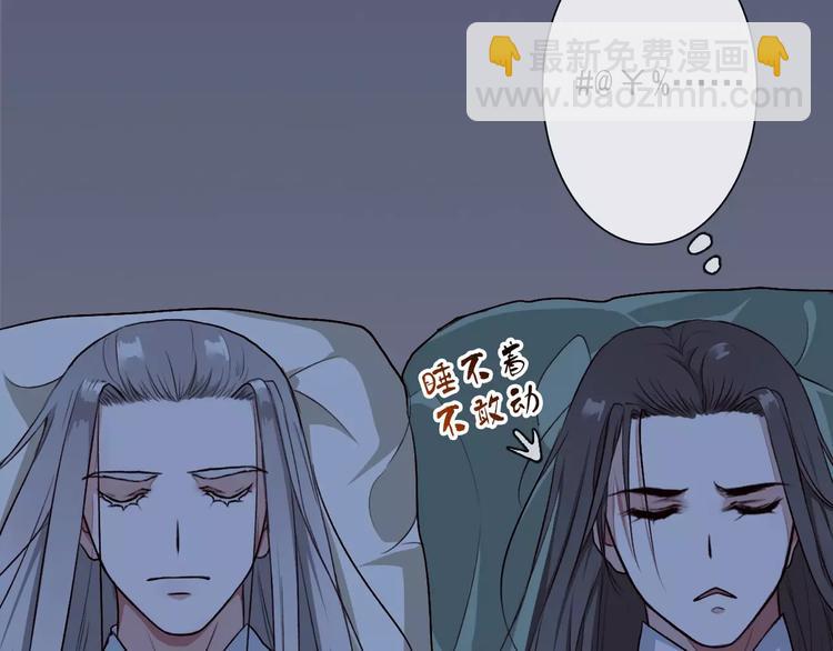 杏林芳華 - 第21話 失眠(1/2) - 1