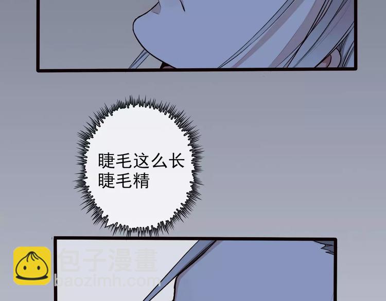 杏林芳華 - 第21話 失眠(1/2) - 4