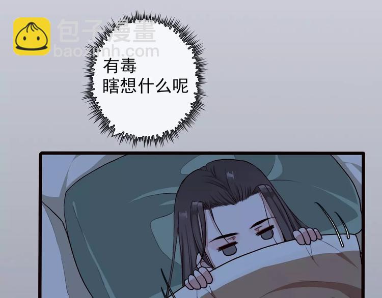 杏林芳華 - 第21話 失眠(1/2) - 6