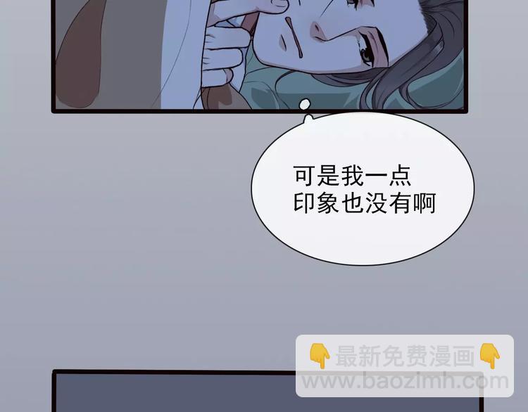 杏林芳華 - 第21話 失眠(2/2) - 2