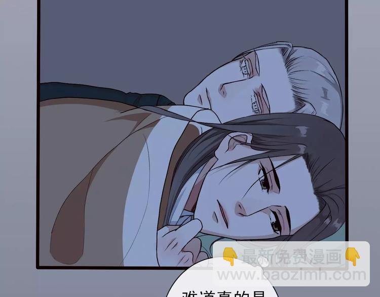 杏林芳華 - 第21話 失眠(2/2) - 3