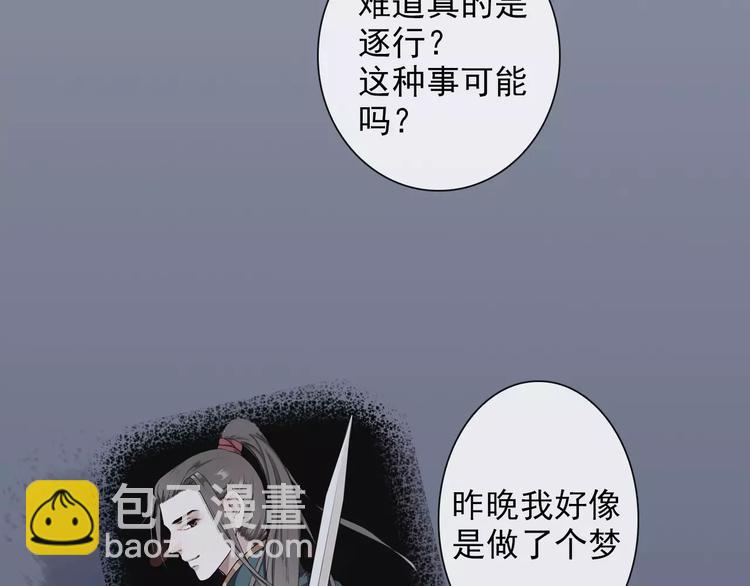 杏林芳華 - 第21話 失眠(2/2) - 4