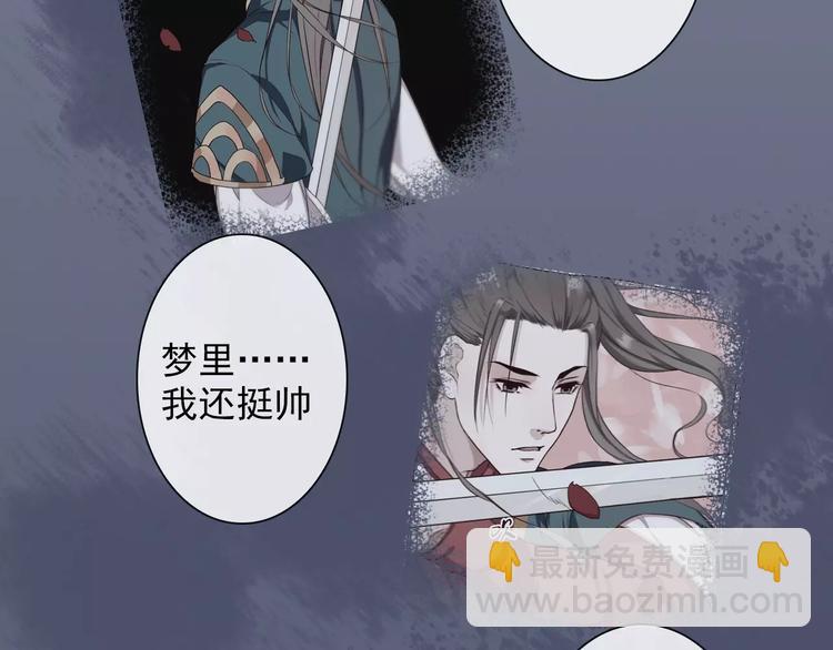 杏林芳華 - 第21話 失眠(2/2) - 5