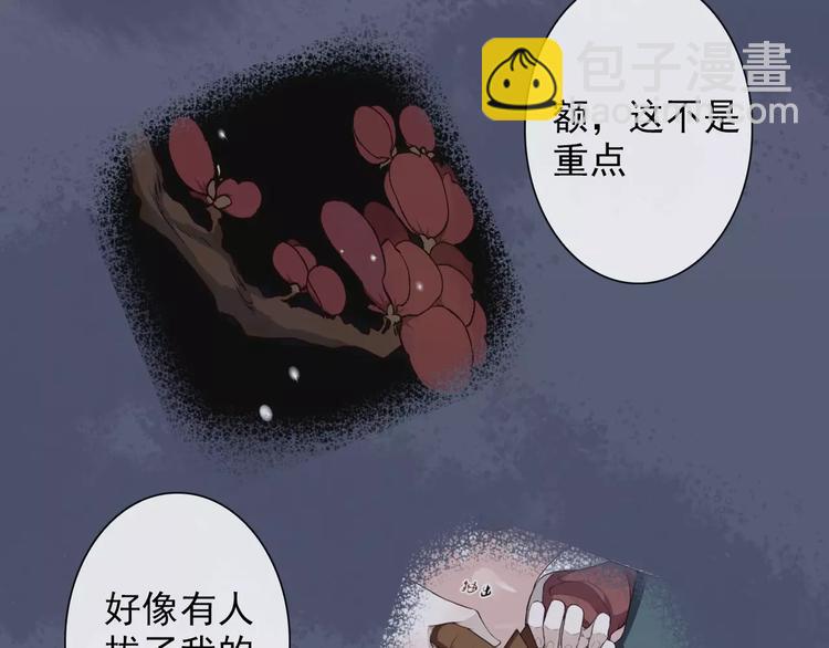 杏林芳華 - 第21話 失眠(2/2) - 6