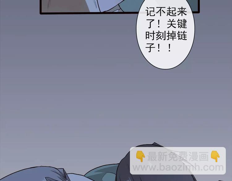 杏林芳華 - 第21話 失眠(2/2) - 4