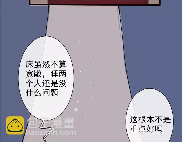 杏林芳華 - 第21話 失眠(1/2) - 8