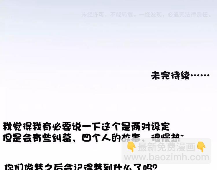 杏林芳華 - 第21話 失眠(2/2) - 3