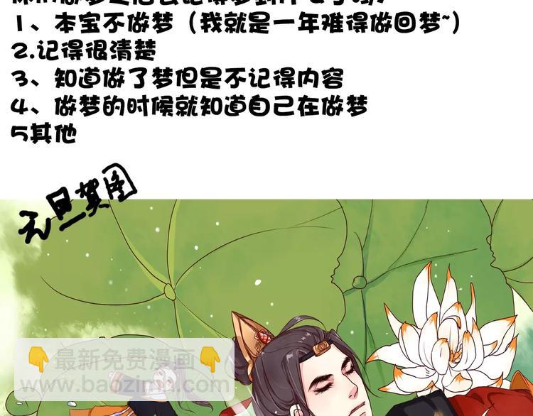 杏林芳華 - 第21話 失眠(2/2) - 4