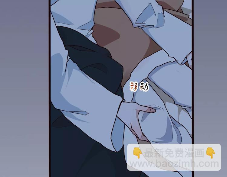 杏林芳華 - 第23話 我來償還(1/2) - 6