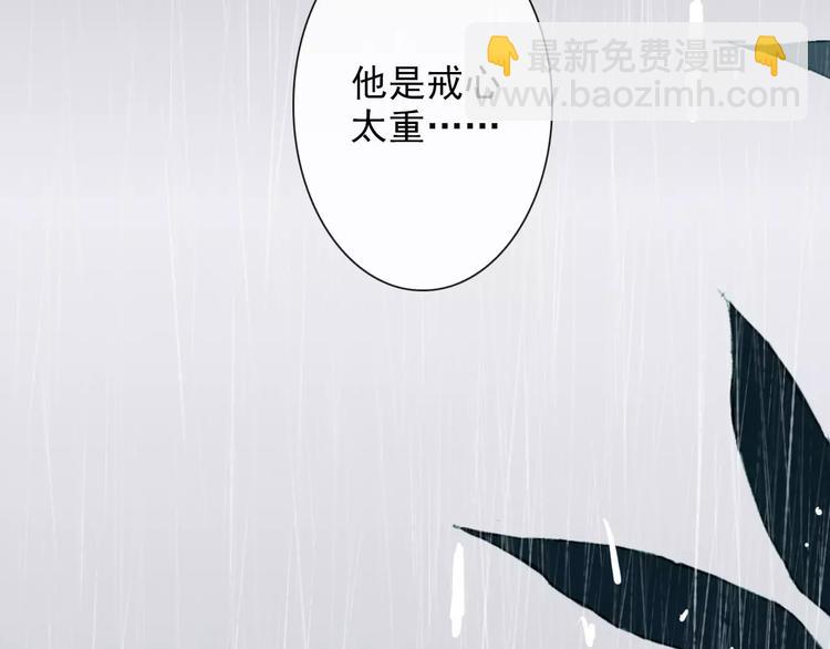 杏林芳華 - 第23話 我來償還(1/2) - 1