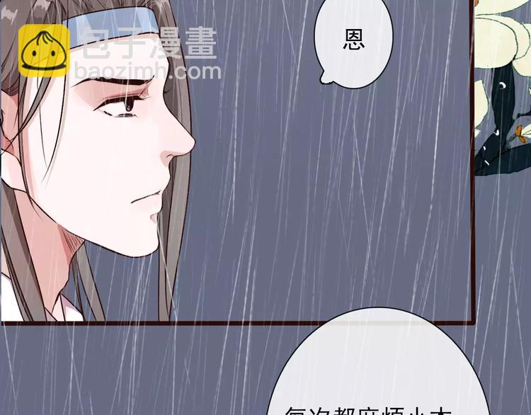 杏林芳華 - 第23話 我來償還(1/2) - 5