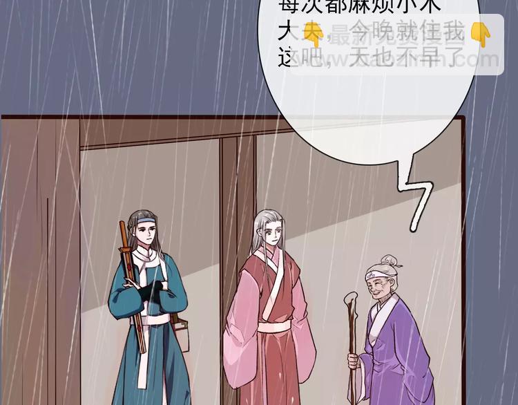 杏林芳華 - 第23話 我來償還(1/2) - 6