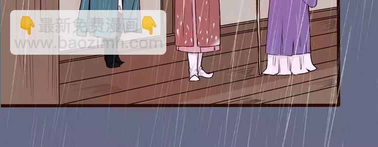 杏林芳華 - 第23話 我來償還(1/2) - 7