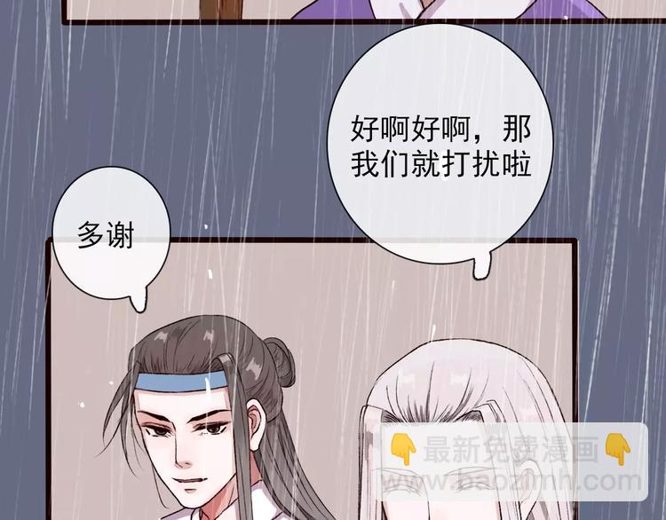 杏林芳華 - 第23話 我來償還(1/2) - 1