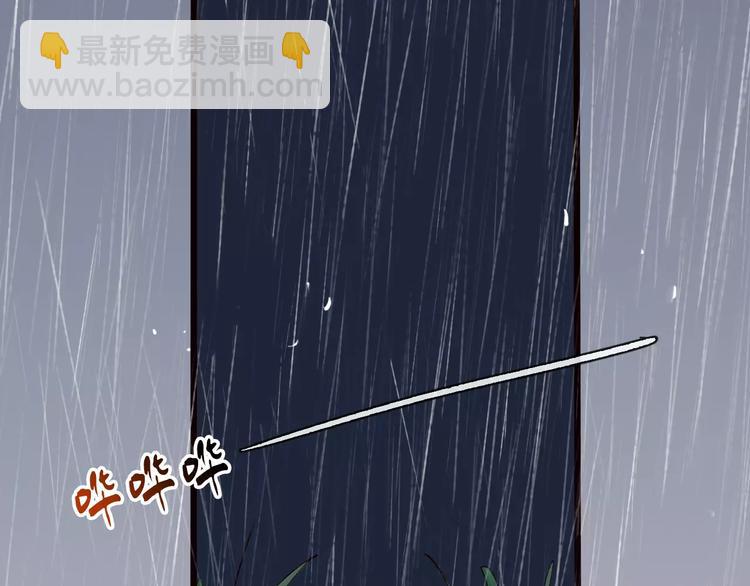 杏林芳華 - 第23話 我來償還(1/2) - 3