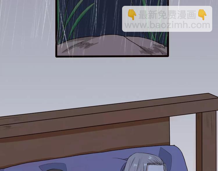 杏林芳華 - 第23話 我來償還(1/2) - 4