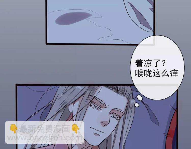 杏林芳華 - 第23話 我來償還(1/2) - 7