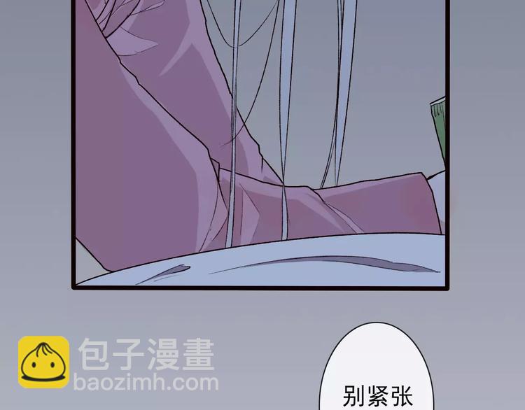 杏林芳華 - 第23話 我來償還(1/2) - 5