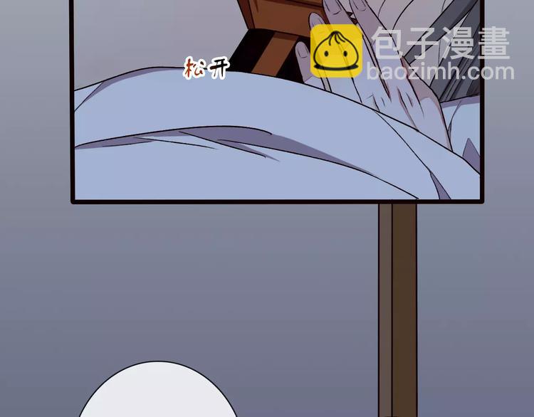 杏林芳華 - 第23話 我來償還(1/2) - 1