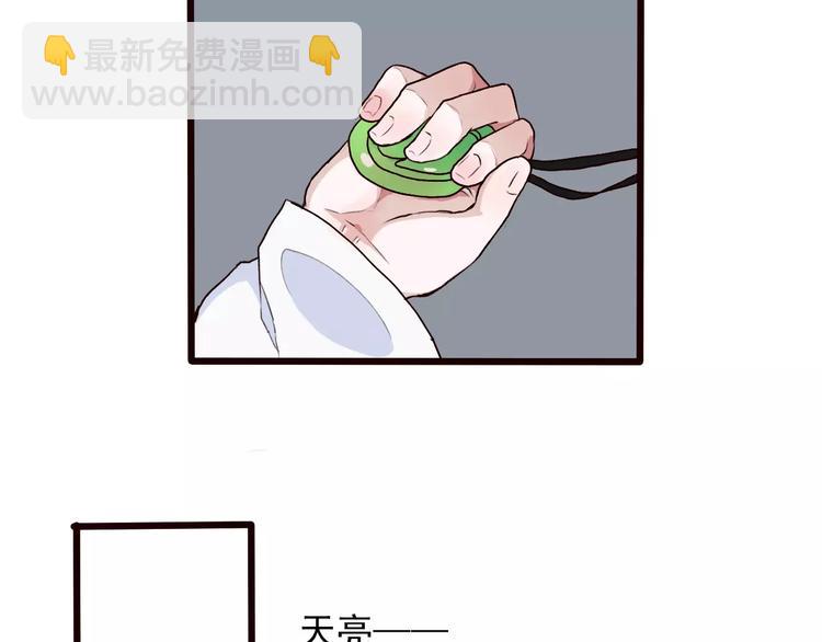 杏林芳華 - 第23話 我來償還(2/2) - 4