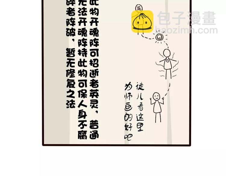 杏林芳華 - 第23話 我來償還(2/2) - 5