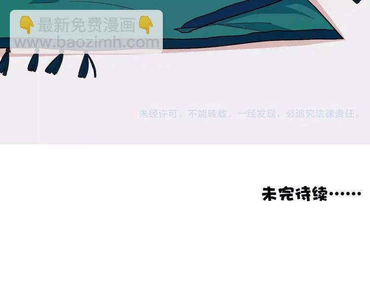 杏林芳華 - 第23話 我來償還(2/2) - 2